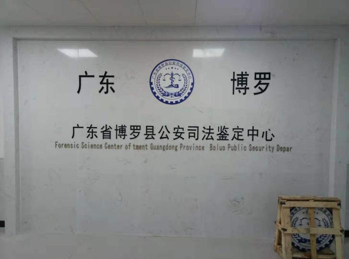 平阴博罗公安局新建业务技术用房刑侦技术室设施设备采购项目